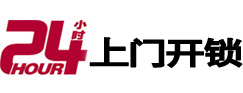 富蕴市极速锁行 - 富蕴极速开锁行